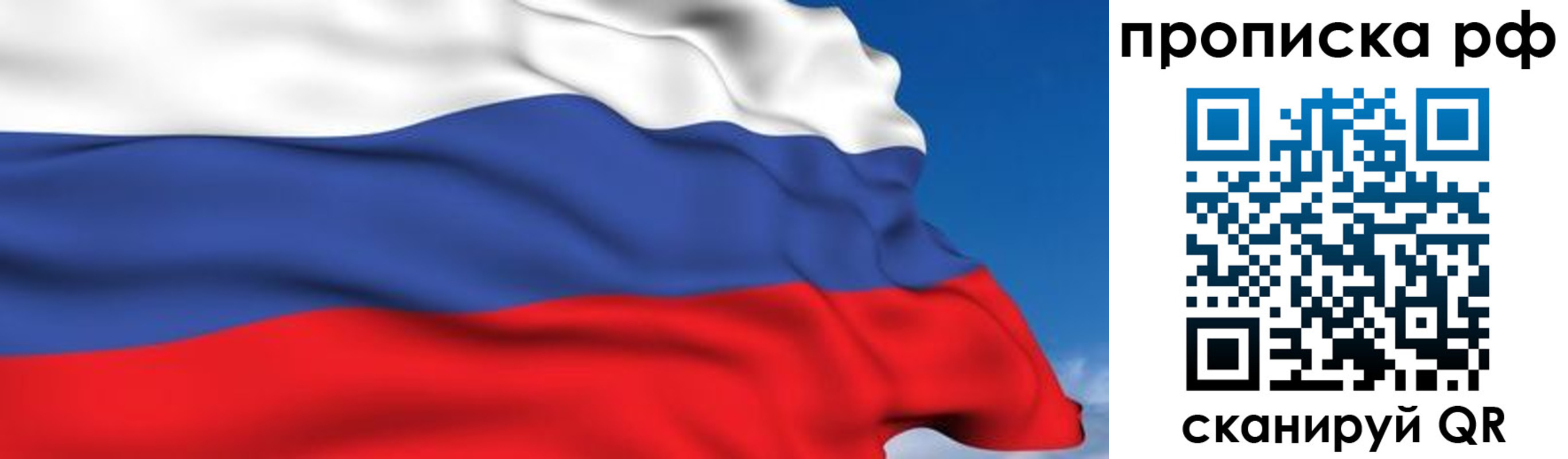 временная регистрация в Красноярске