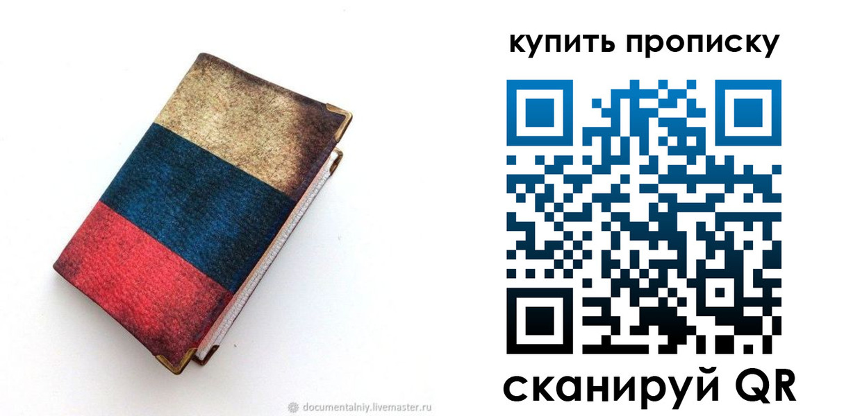прописка иностранных граждан в Красноярске