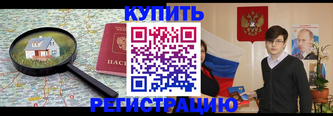 найти адрес прописки в Красноярске