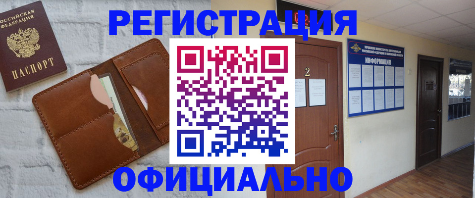 миграционный учет в Красноярске