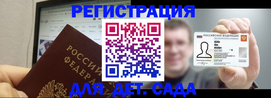 временная регистрация в квартире в Красноярске