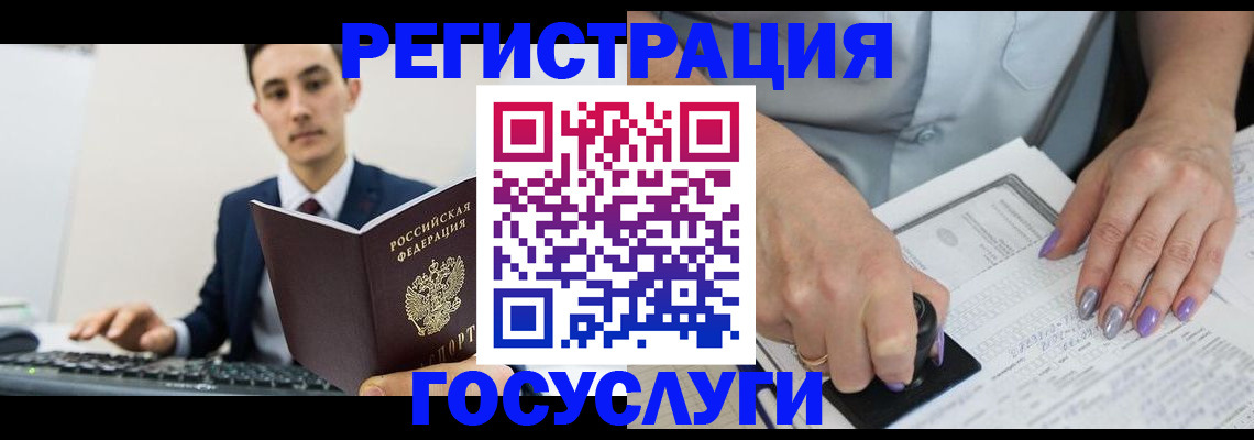 прописка от собственника в Красноярске